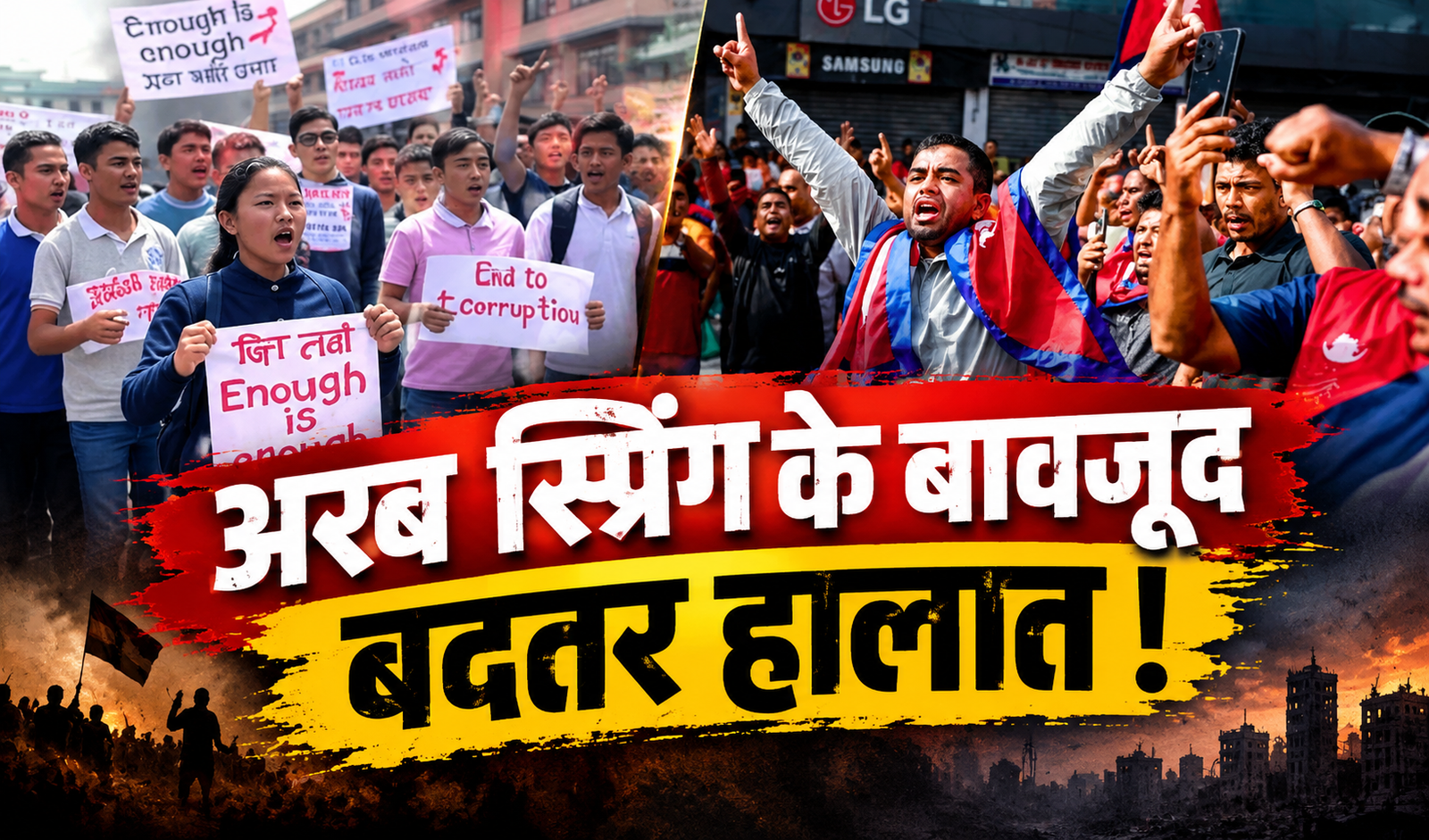 Arab Spring: सड़कों पर नारों से नहीं आता लोकतंत्र! 3 देशों में कैसे गिरीं सरकारें, क्या है बड़ा सबक?