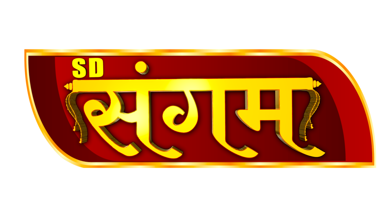SD Sangam TV